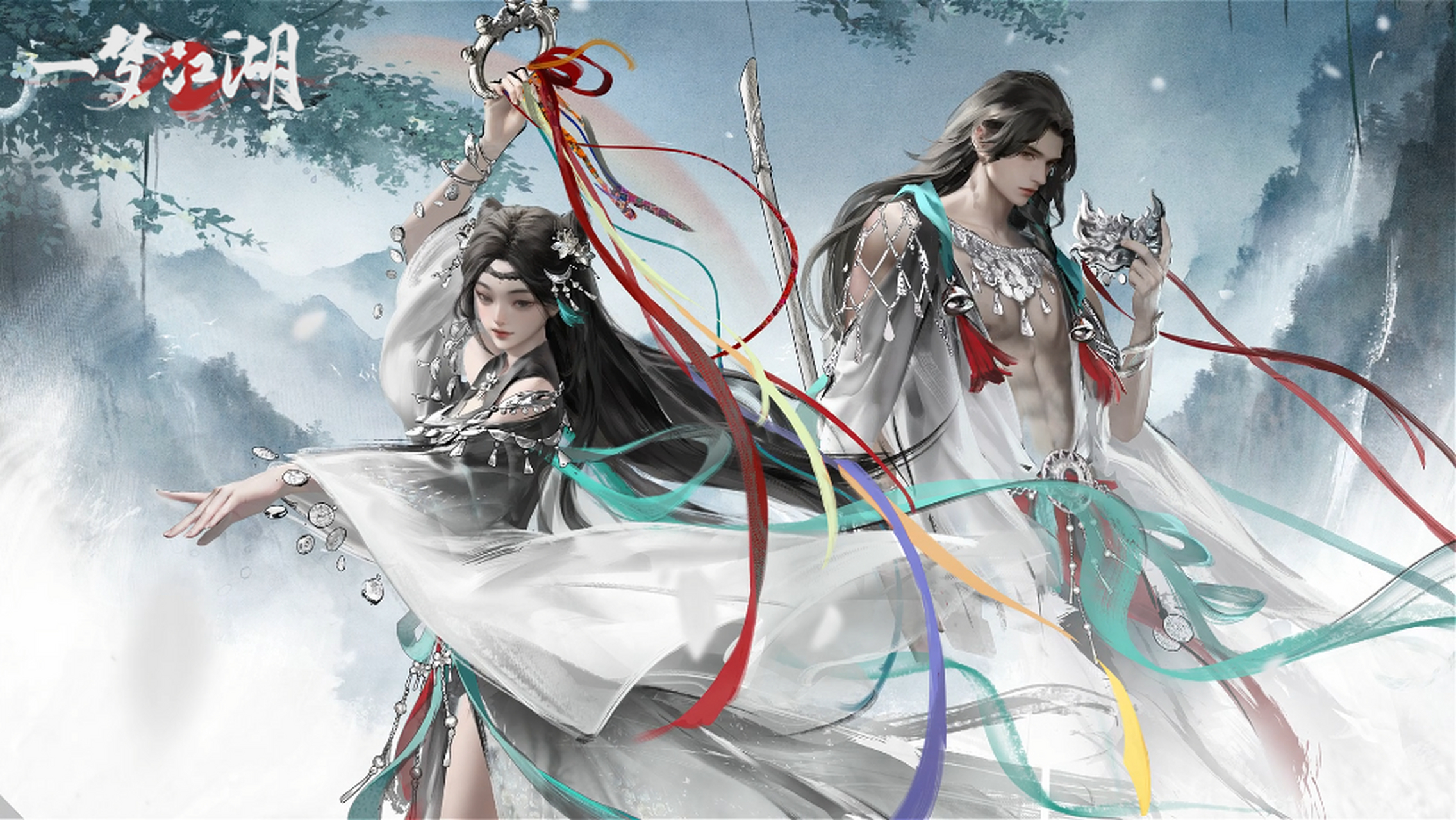 一梦江湖宣传图