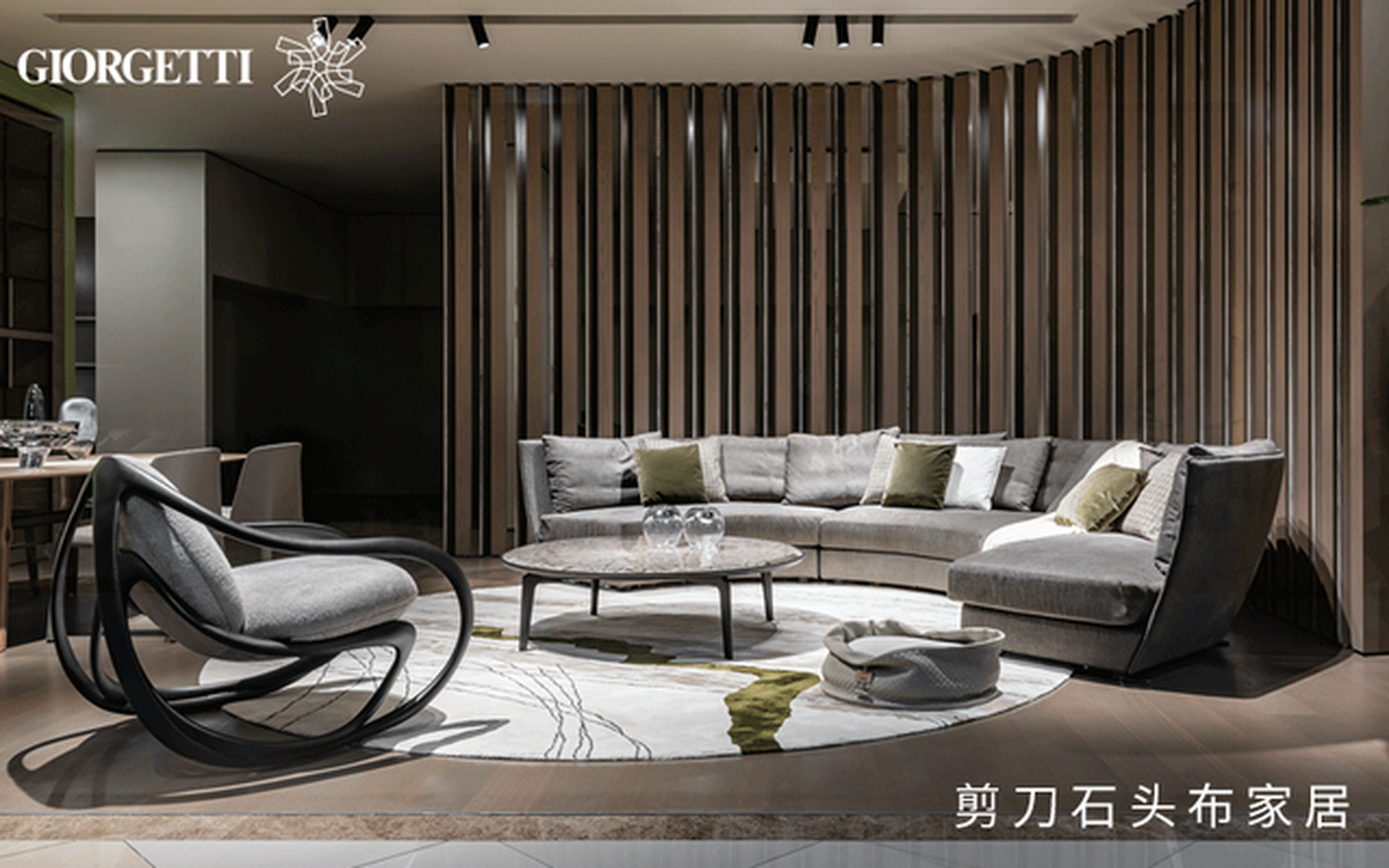 giorgetti是意大利顶级实木家具品牌,拥有124年历史,以其精湛工艺