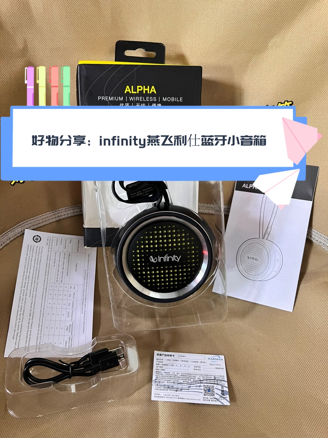好物分享:infinity燕飞利仕蓝牙小音箱  这款音箱不仅具有小巧的身形
