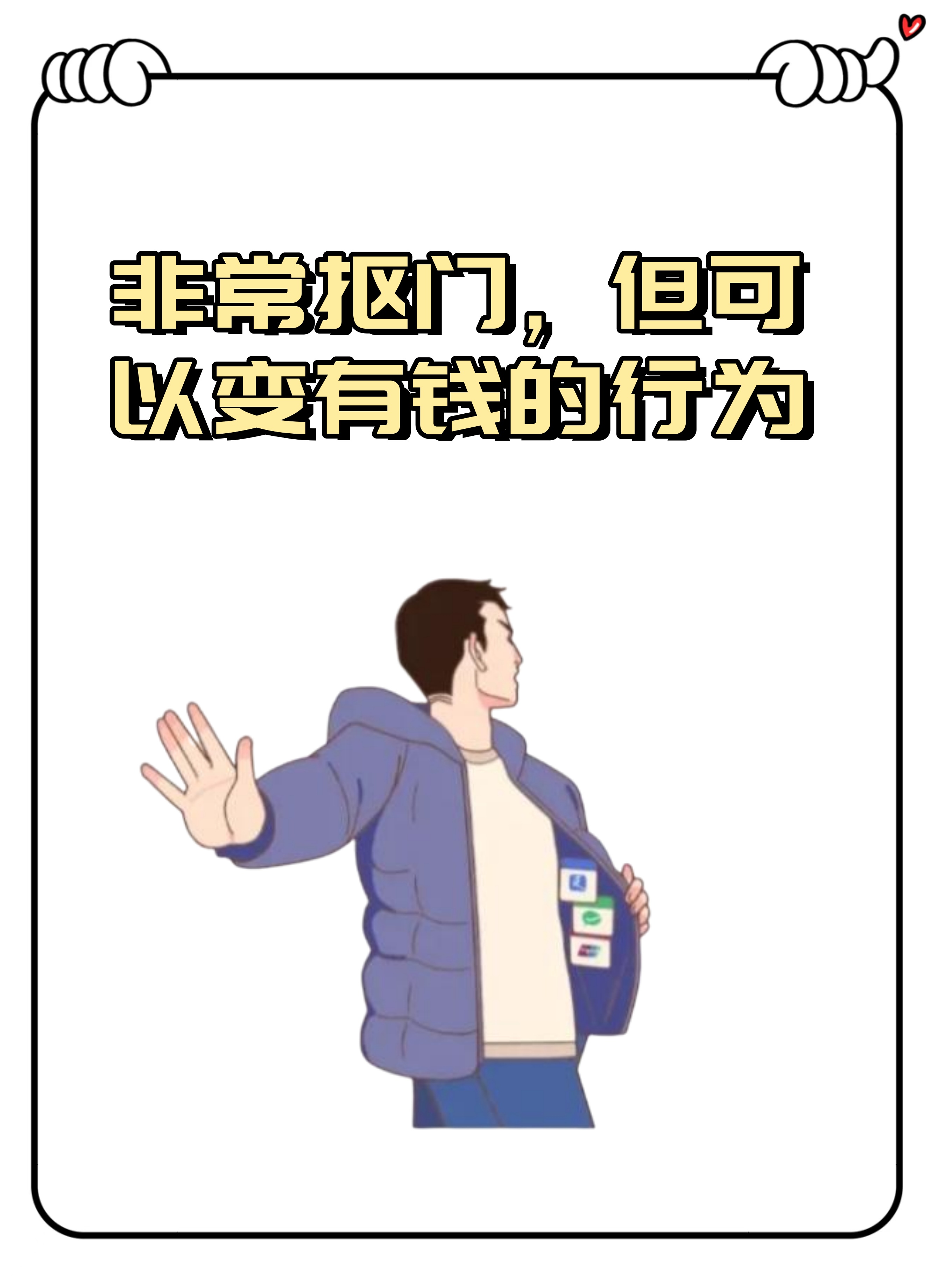 快速来钱的野路子小编(来钱快的偏门赚钱野路子)