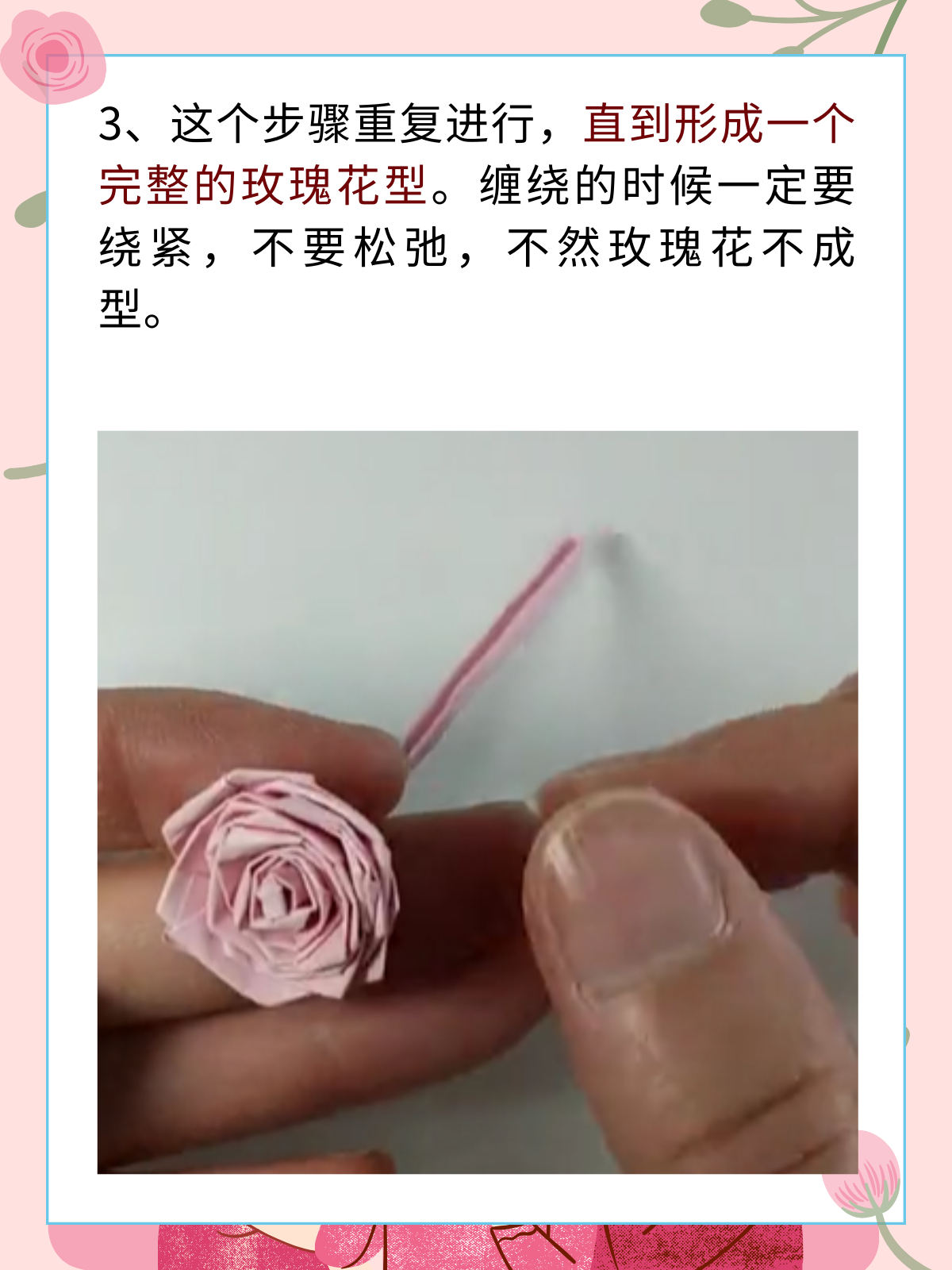 玫瑰折纸教程   美丽逼真的折纸玫瑰花    亲们