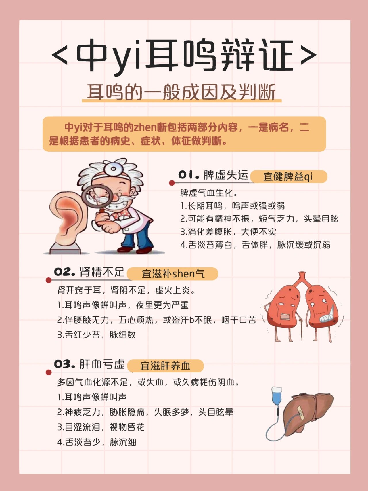 单侧耳鸣