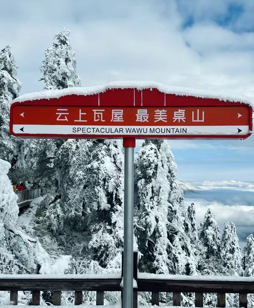 瓦屋山,位于中国四川省眉山市.@小韩说旅行的动态