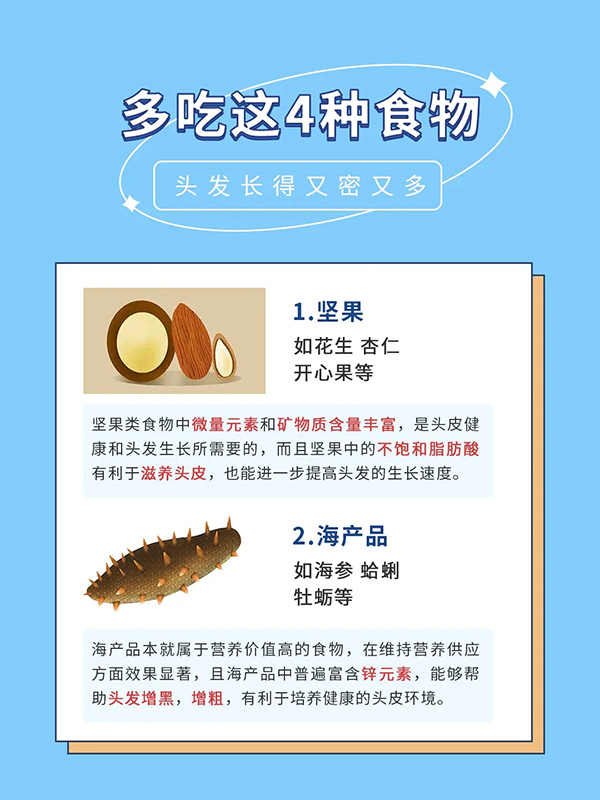 吃什么头发长(补头发最有效15种食物)