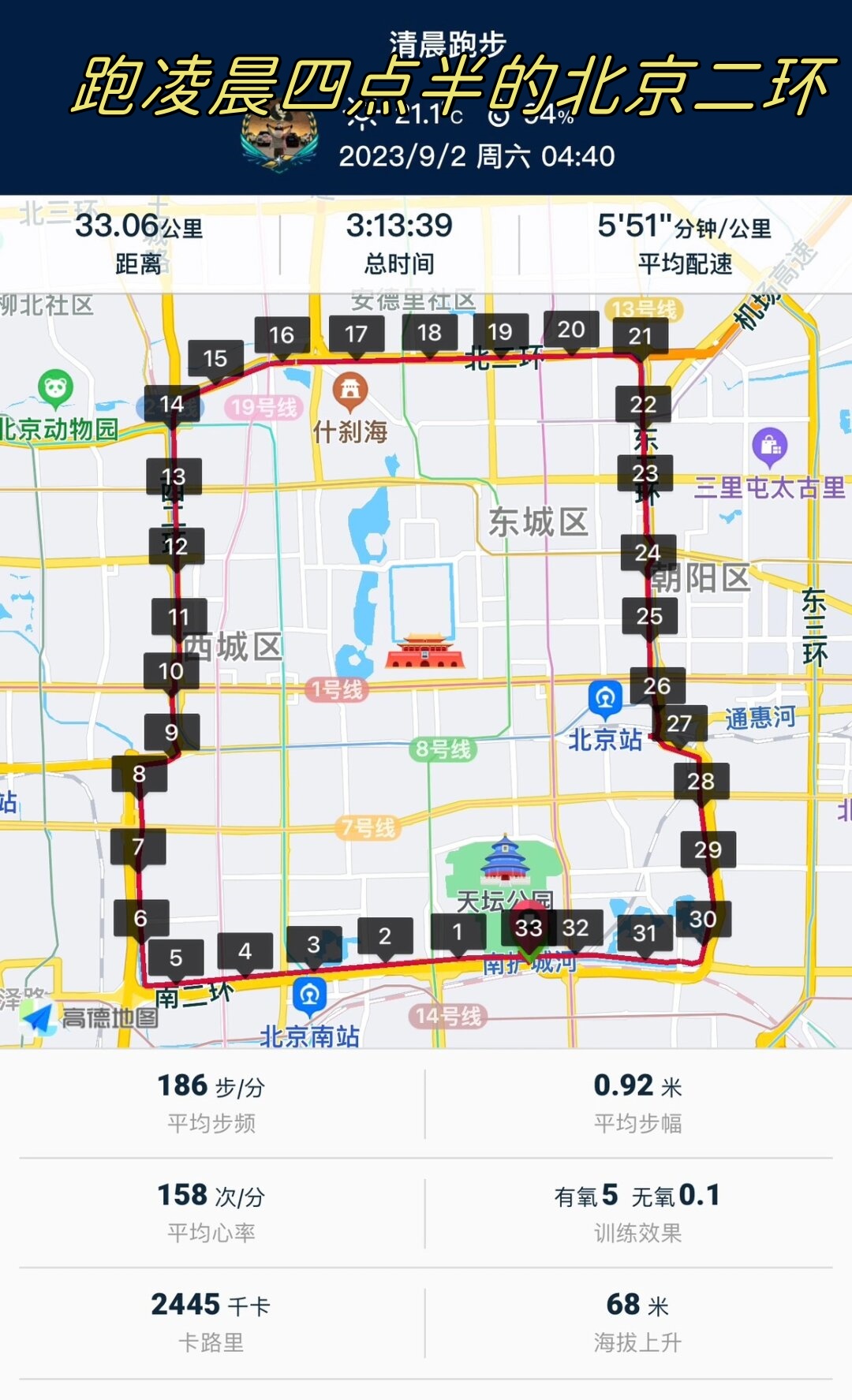 北京二环线路图最新图片