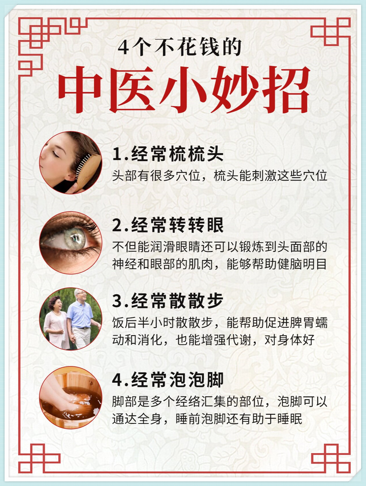 我一般会经常梳梳头头部有很多穴位梳头能刺激