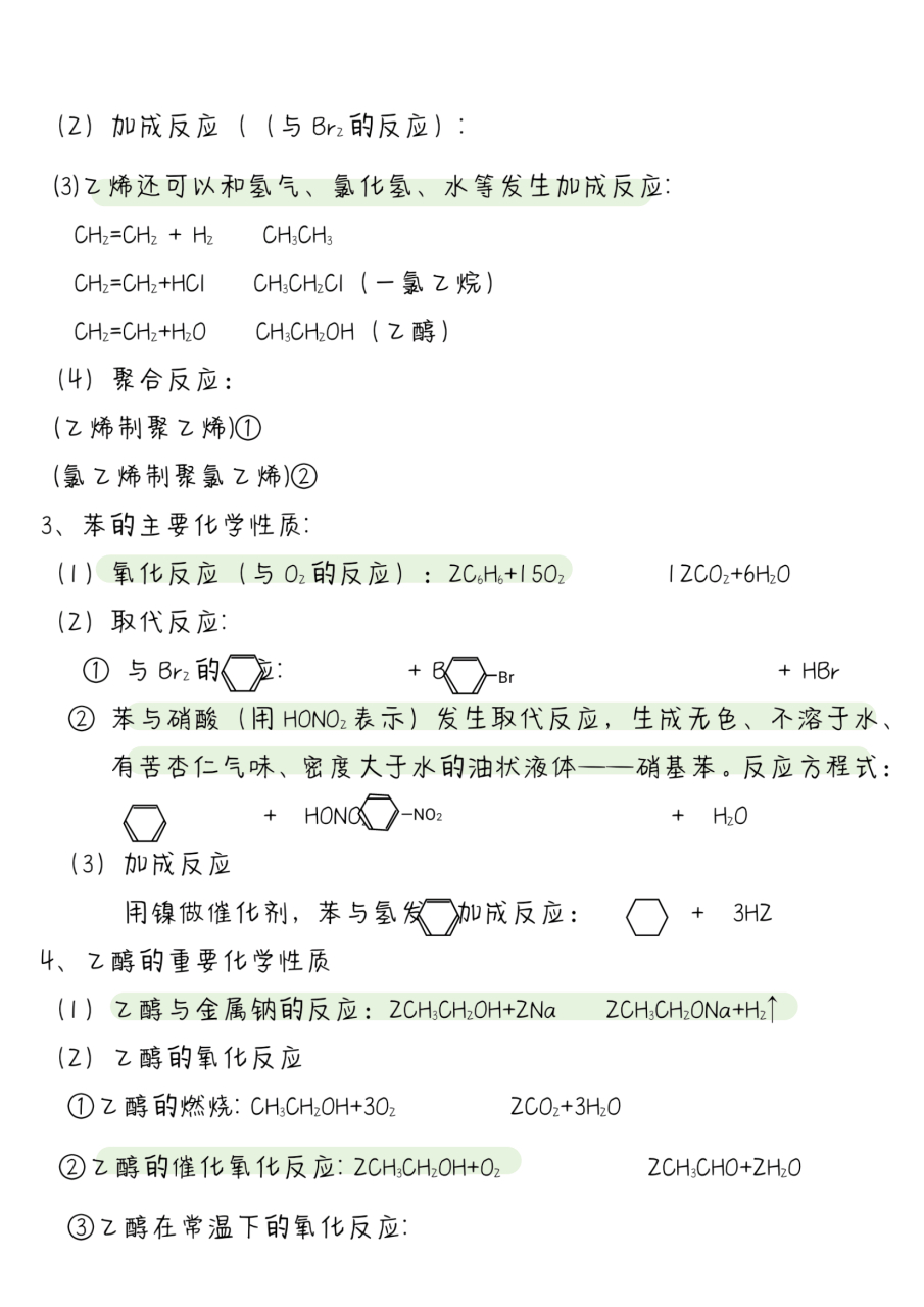 聚氯乙烯方程式图片