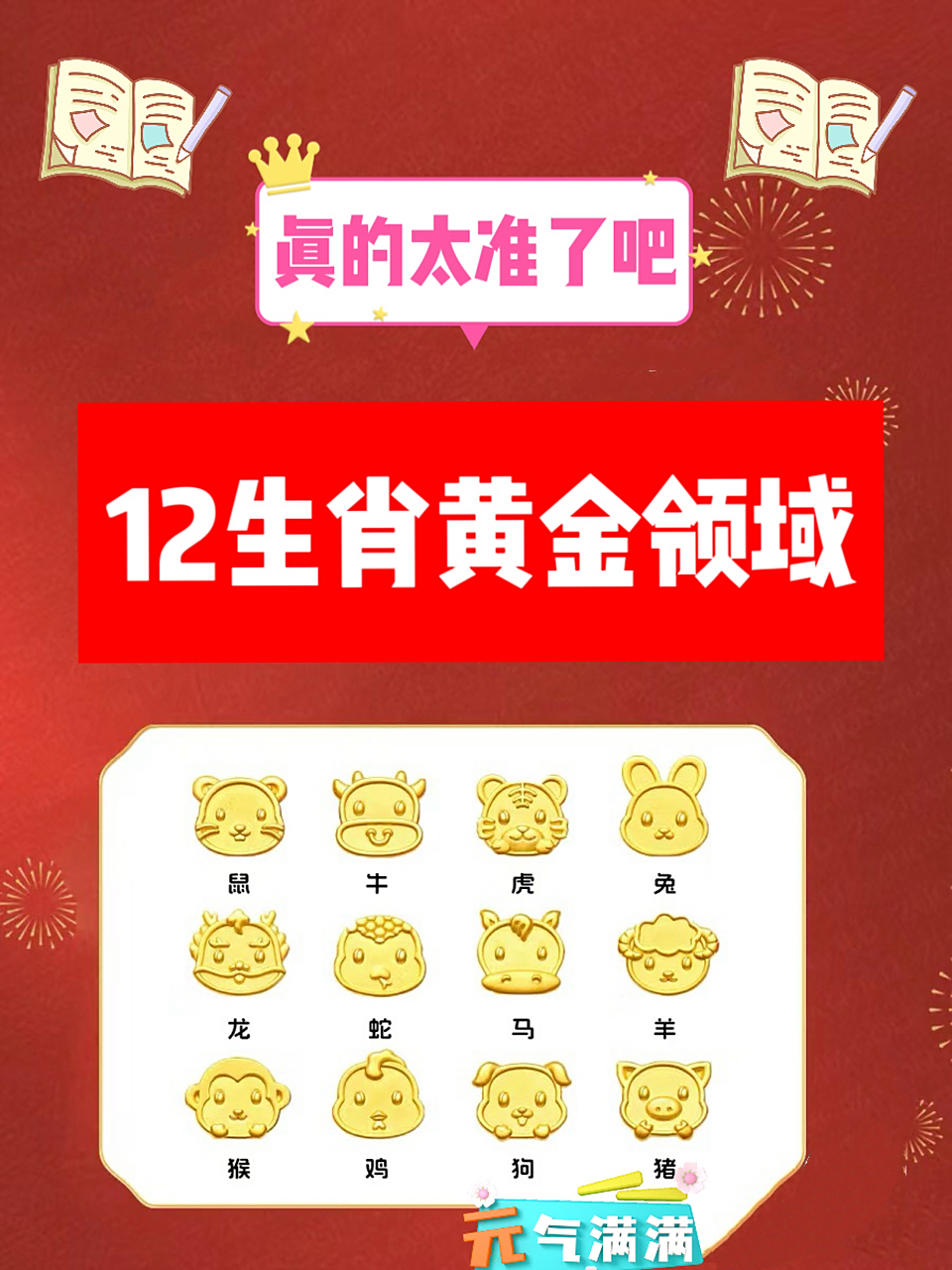 谁研究生肖运势准(生肖研究专家)