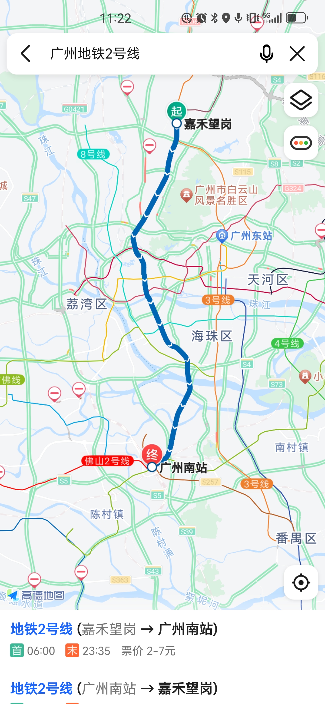 广州南地铁2号线路图图片