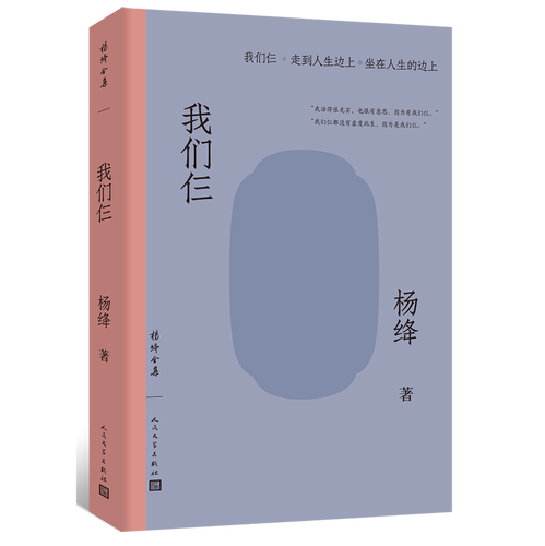 好书推荐:《我们仨》温暖家庭的经典之作