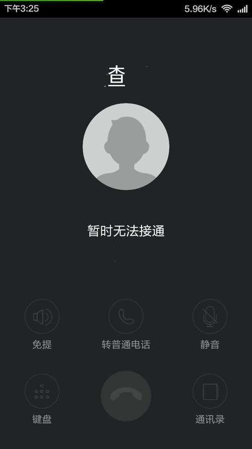 网络电话可以在移动公司查到吗怎么查询 网络电话可以在移动公司查到吗怎么查询
