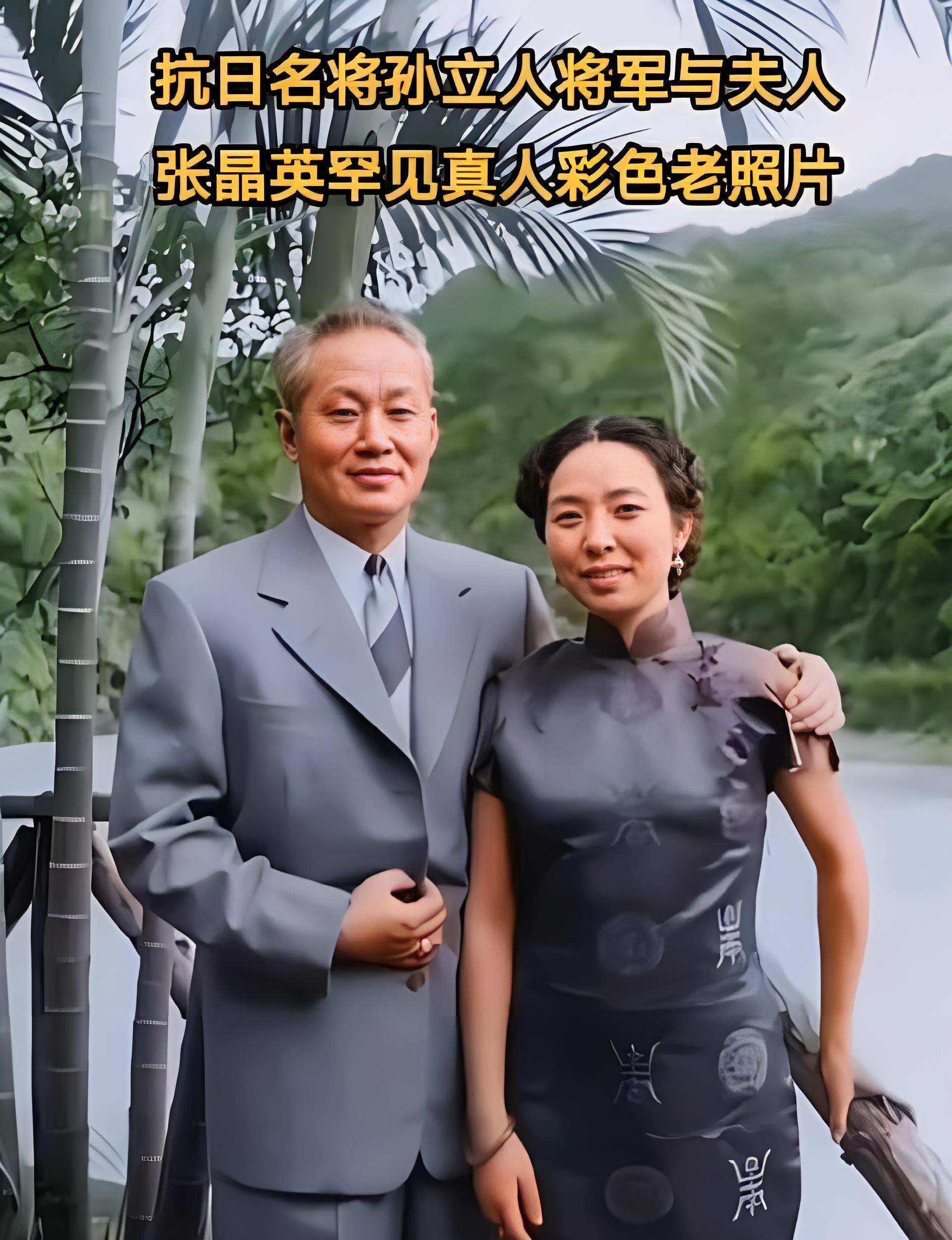 珍贵回忆:孙立人和妻子的私人故事