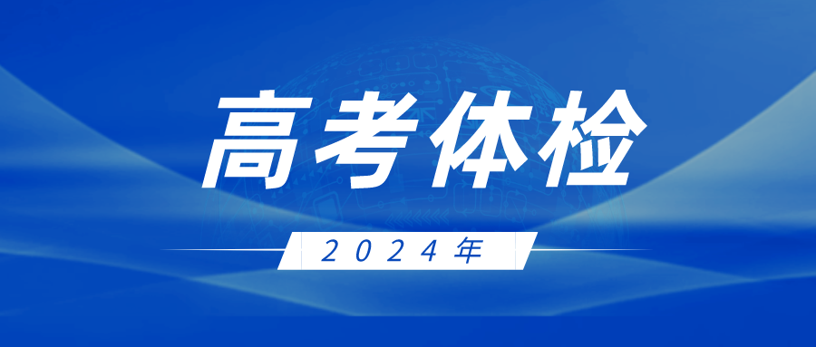 江苏高考考体育吗（江苏高考考体育吗多少分） 江苏高考考体育吗（江苏高考考体育吗多少分）《江苏高考考体育吗2020》 体育动态