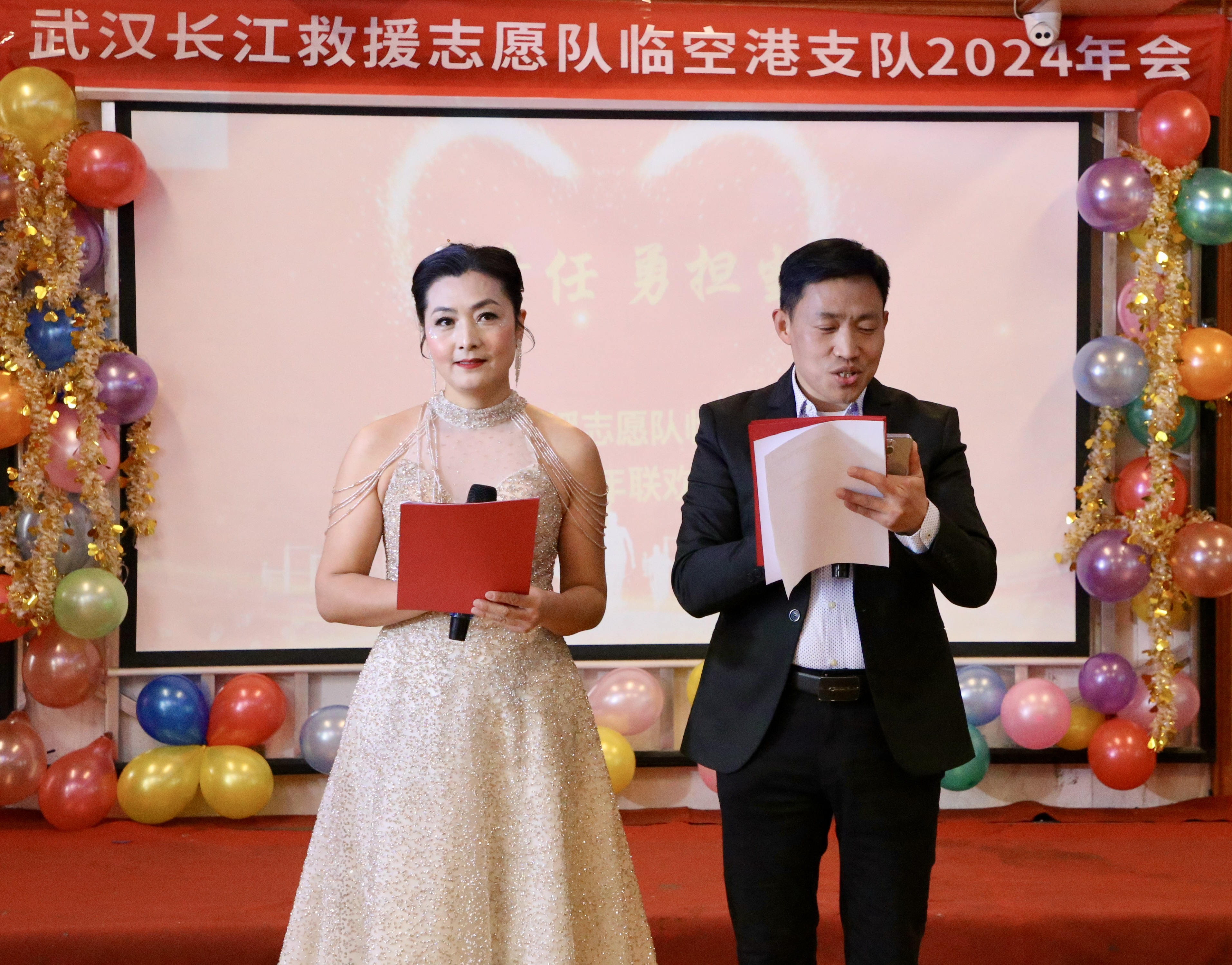 2024武汉长江救援志愿队临空港支队迎春年会圆满成功