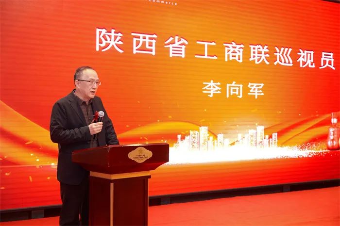 陕西省安徽芜湖商会2024年新春联谊会暨理事大会在西安召开