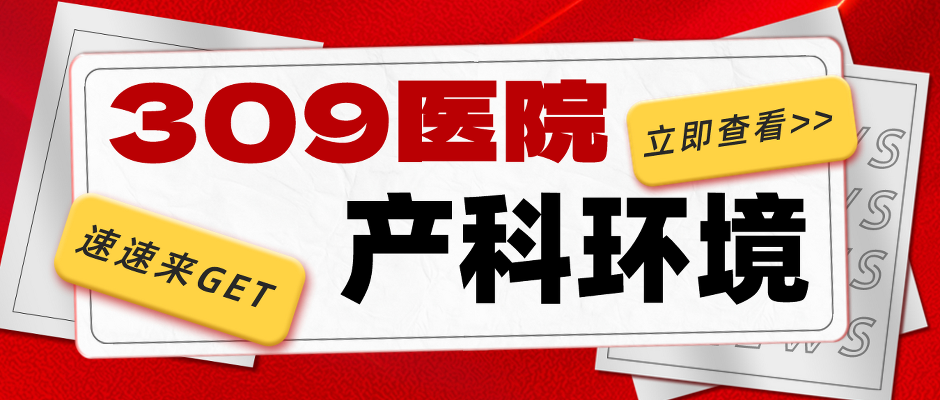 北京309醫院、掛號掛號微信_我來告訴你專家團隊的簡單介紹