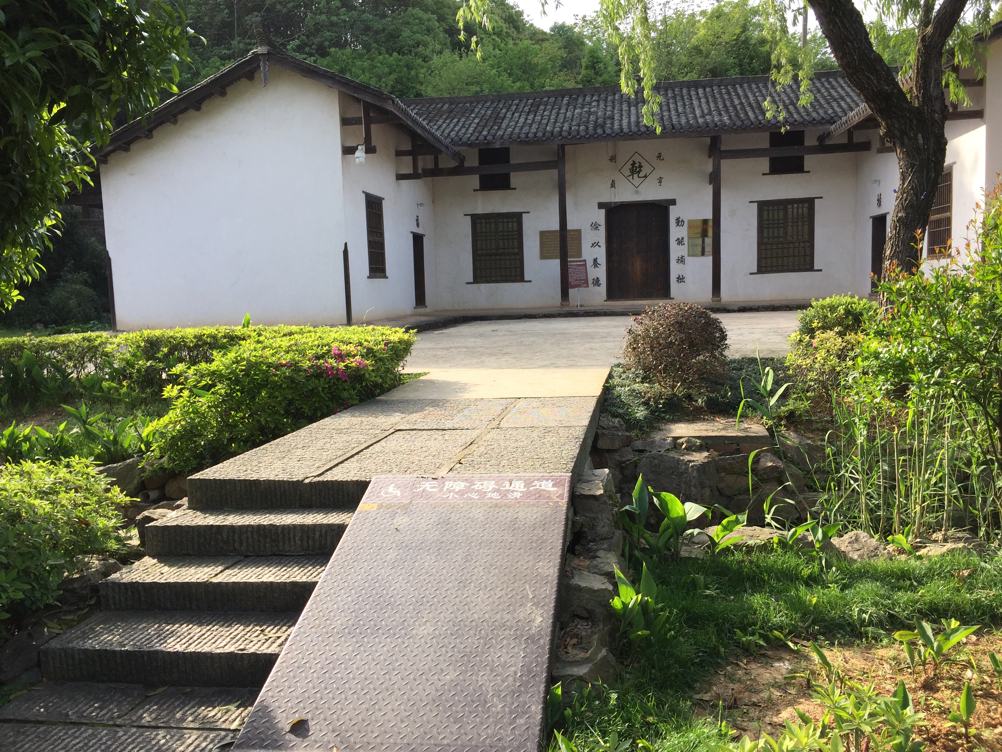 长沙岳麓山下肖劲光大将故居(2020年)