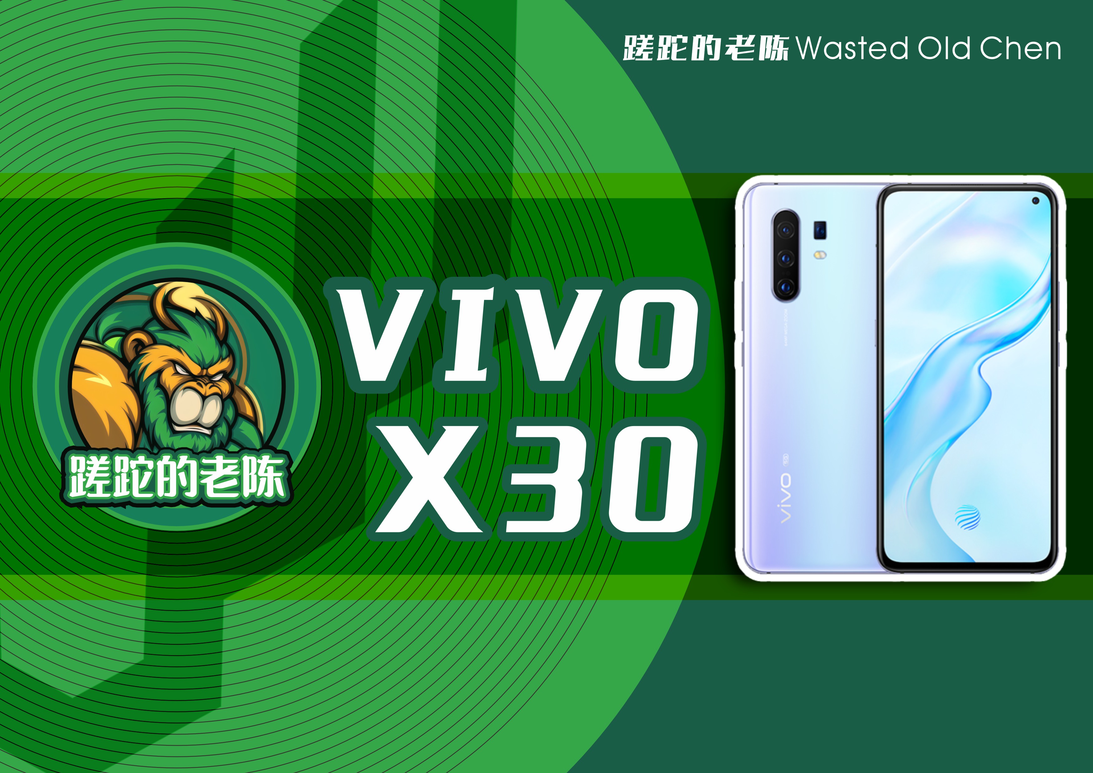 vivox30原装壁纸图片