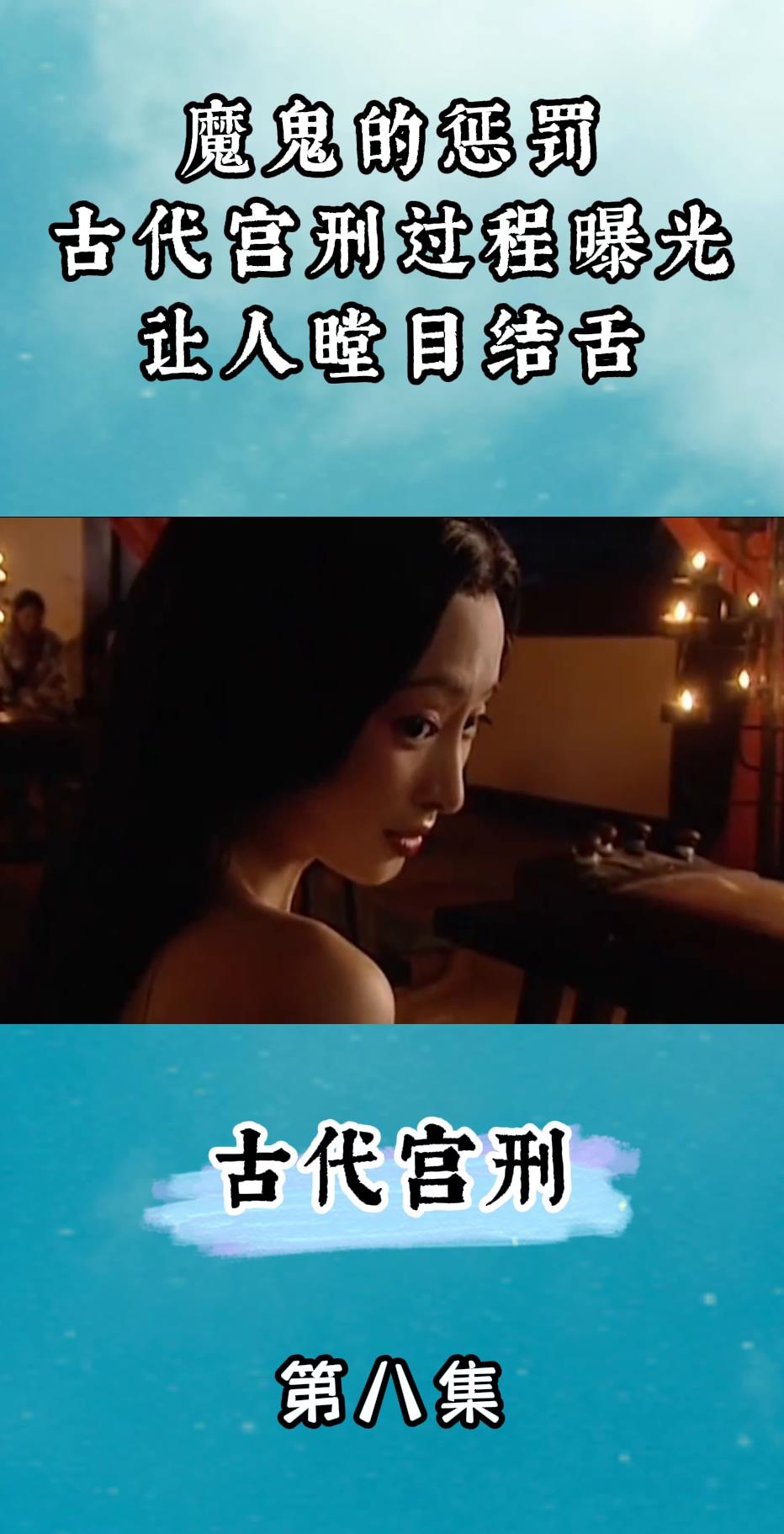 宫斗惩罚篇