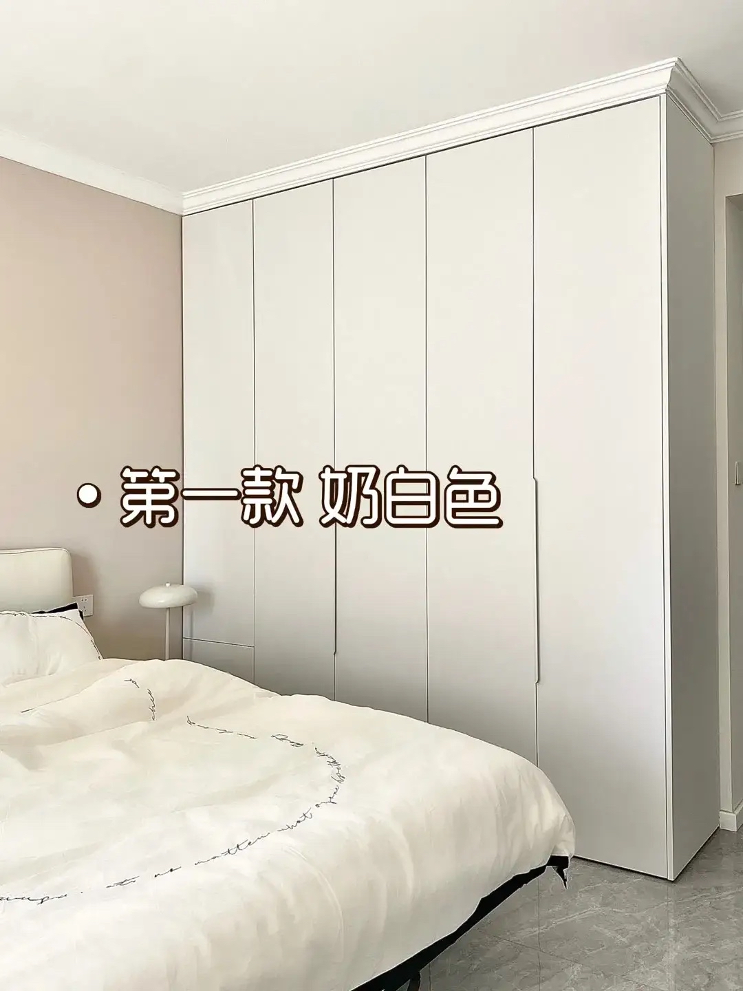 9款流行的衣柜颜色. 一,奶白色. 二,焦糖咖. 三,米白肤感. 四,精灵灰.