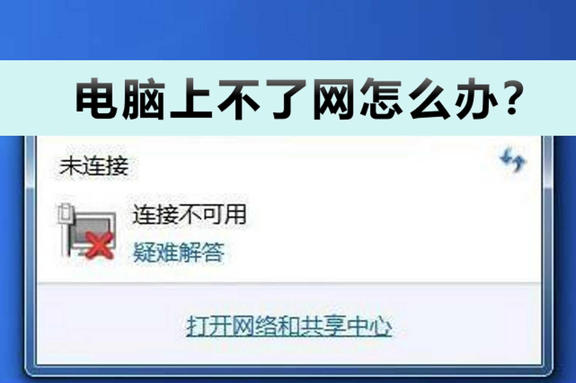 无法获取ip地址，无法获取ip地址怎么解决