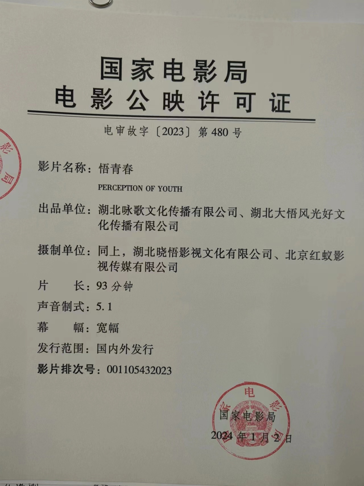 快讯电影(aⅴ电影快速) 快讯影戏
(aⅴ影戏
快速)（影视快讯） 电影资讯