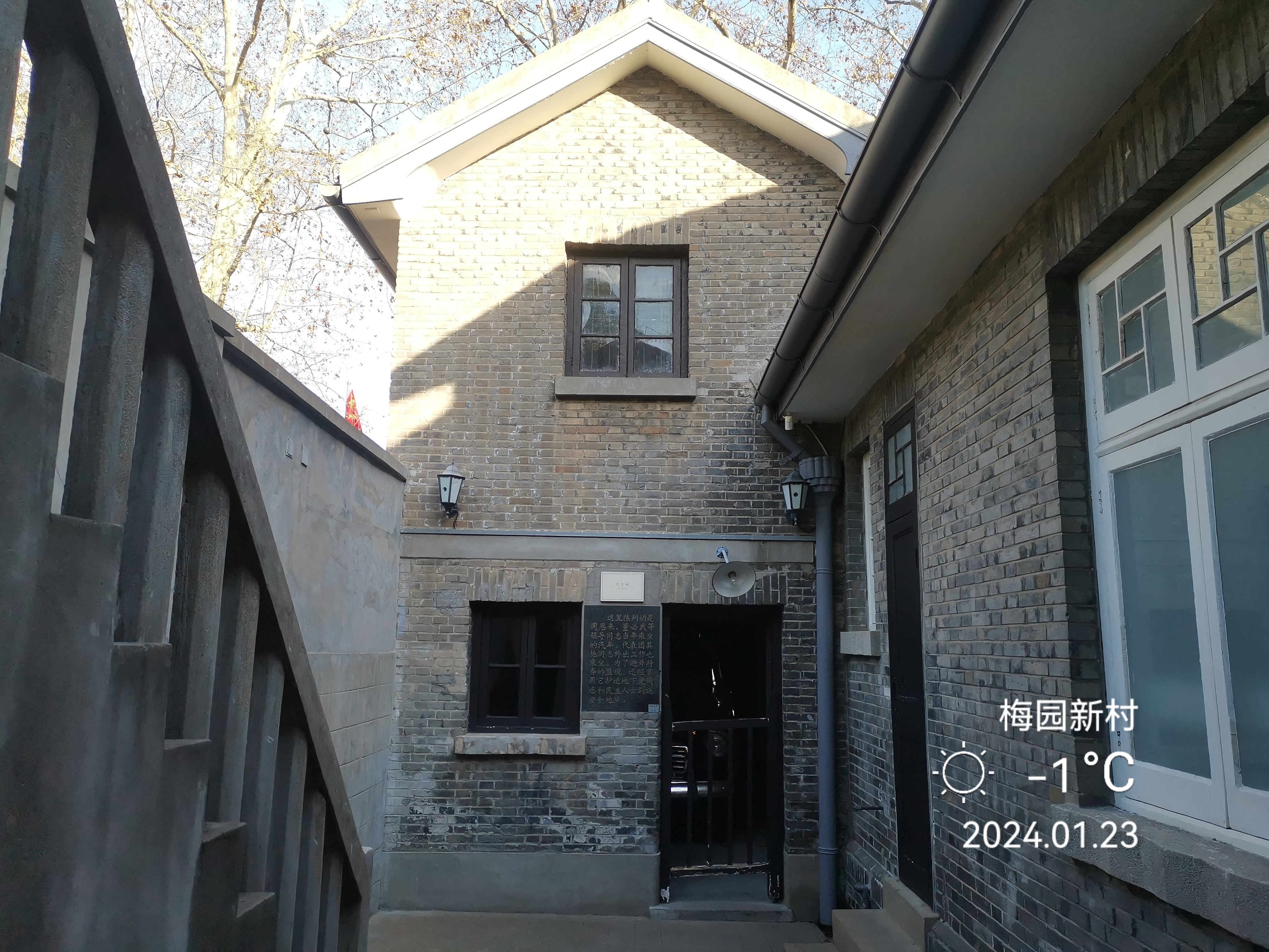 自驾行记:南京梅园新村