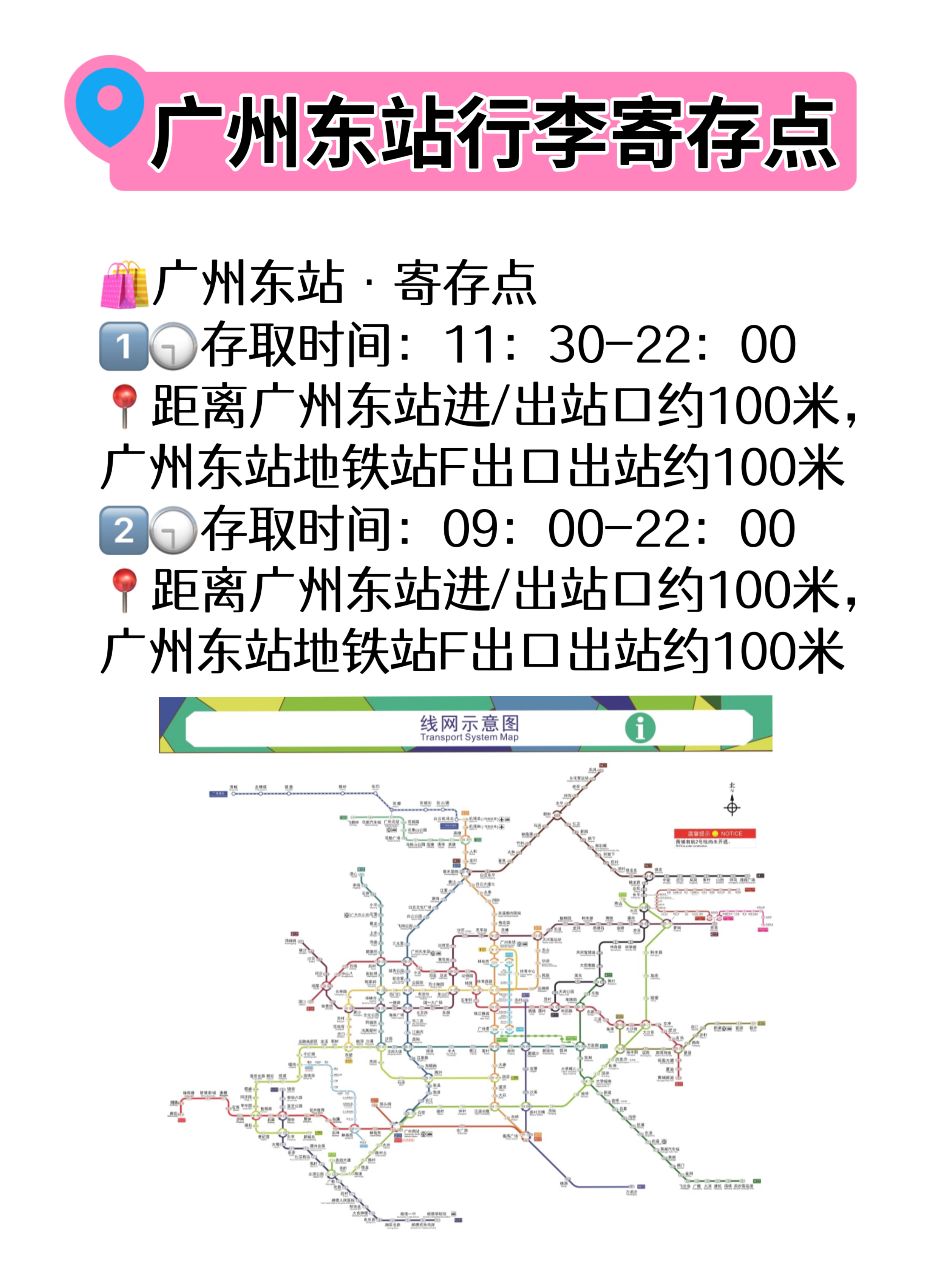 广州地铁线路图2020图片