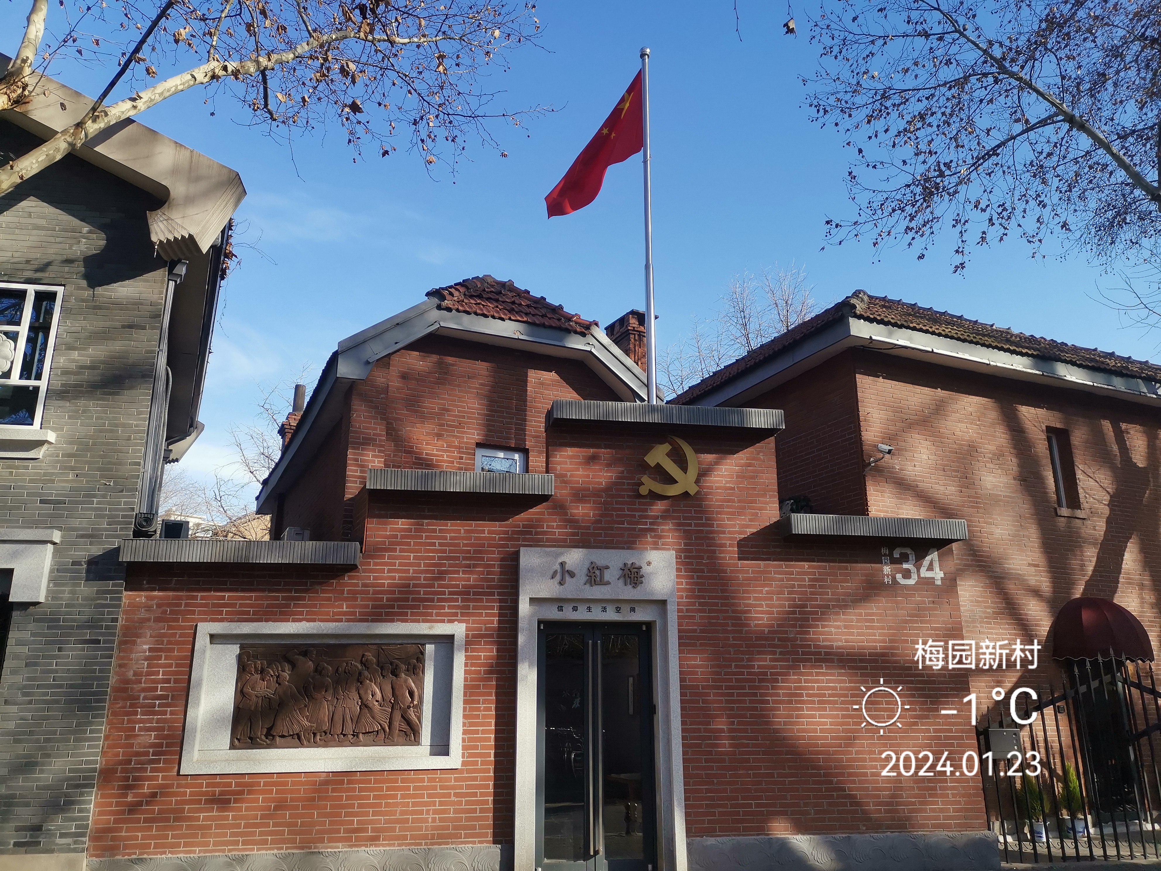 自驾行记:南京梅园新村