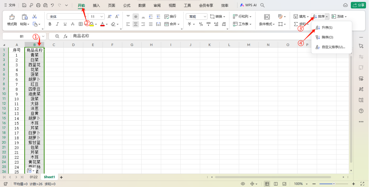 方法1:排序法操作步骤:选中要查找重复项的列——开始——排序