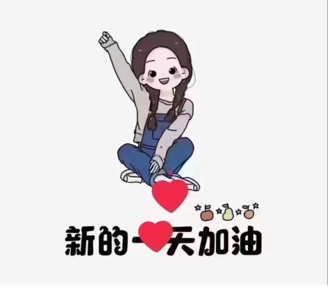 任何事情都有两面性,我们可以试着学会找出利于自己的那一面