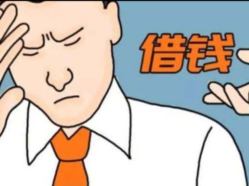 原本我以为亲戚关系,借钱肯定没问题.