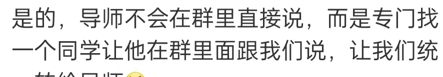 回顧熱搜上不堪入目的研究生勞務費撕開了偽善導師的遮羞布