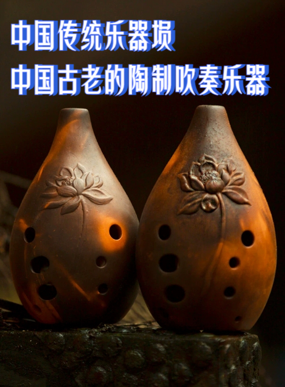 中国传统乐器埙中国古老的陶制吹奏乐器 埙,又称陶笛,是一种源远流长