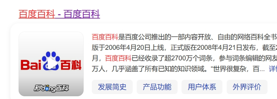 百家号在百度搜索中的权重=百家号在百度搜索中的权重是什么