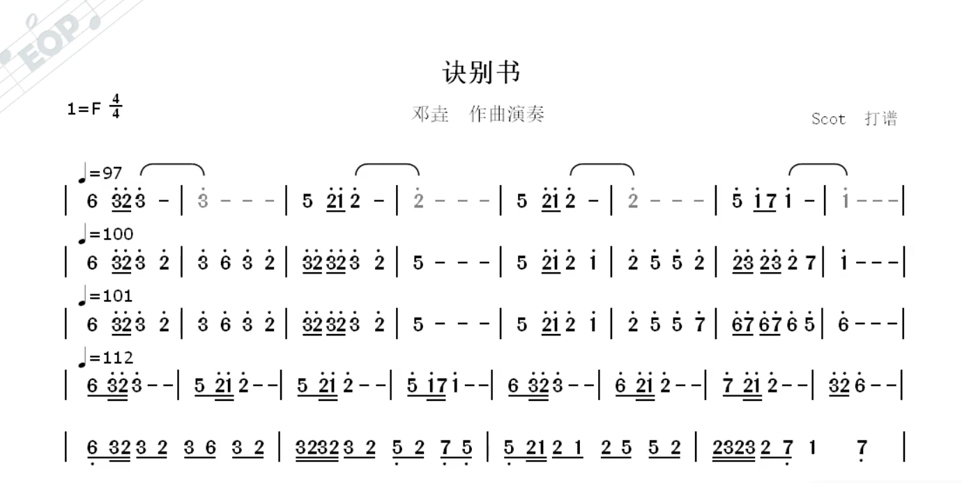 卓文君《诀别书》图片