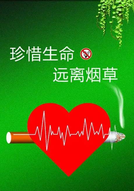 戒烟多久才算成功图片