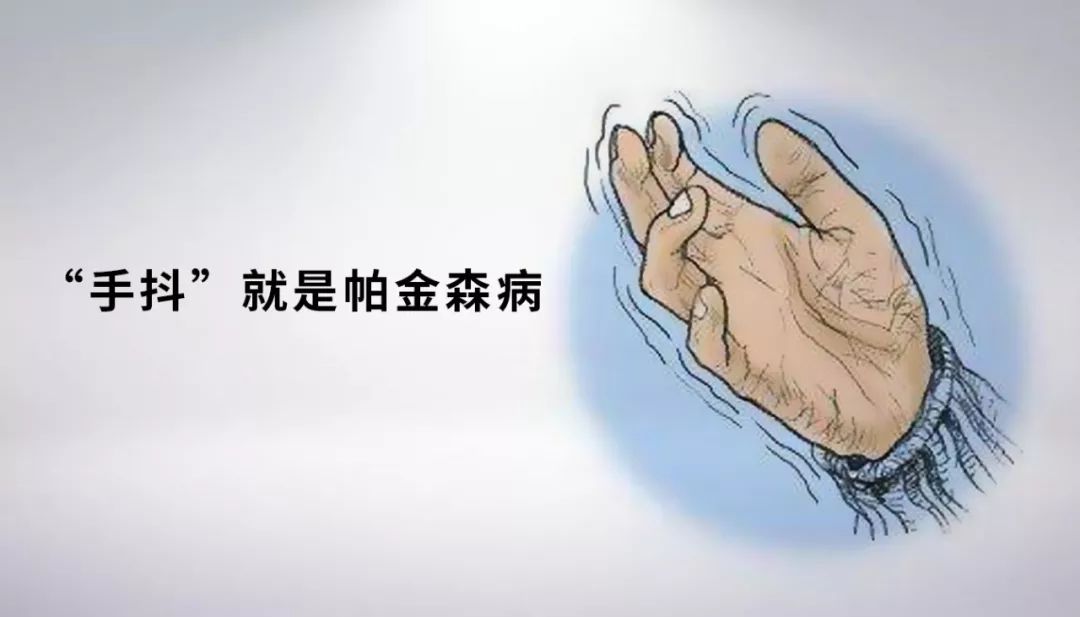 帕金森为什么有的人活几十年,有的人几年就晚期了?