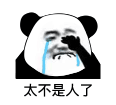 要不要这么过分?真当哈尔滨的工作人员都是不存在是吧?