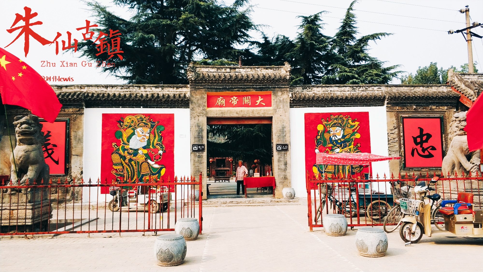 一,朱仙镇简介在中国的河南省开封市,有一座拥有千年历史的古镇