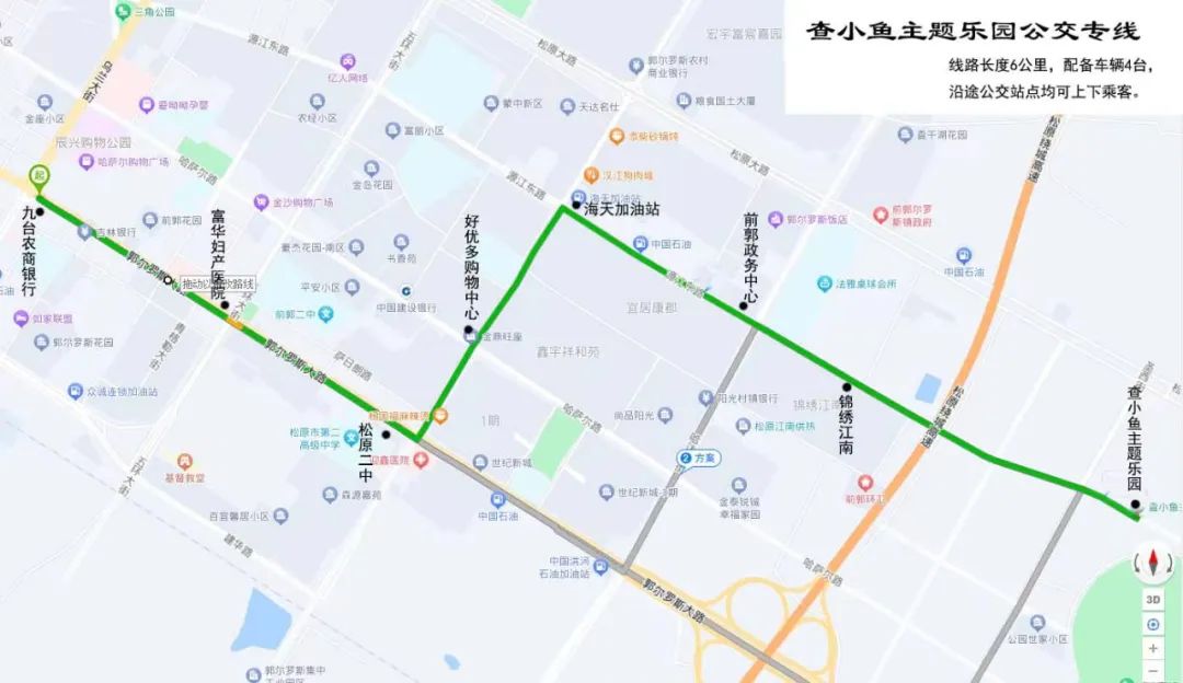 自1月23日起,市公汽公司开通查小鱼主题乐园,哈达山旅游示范区森林