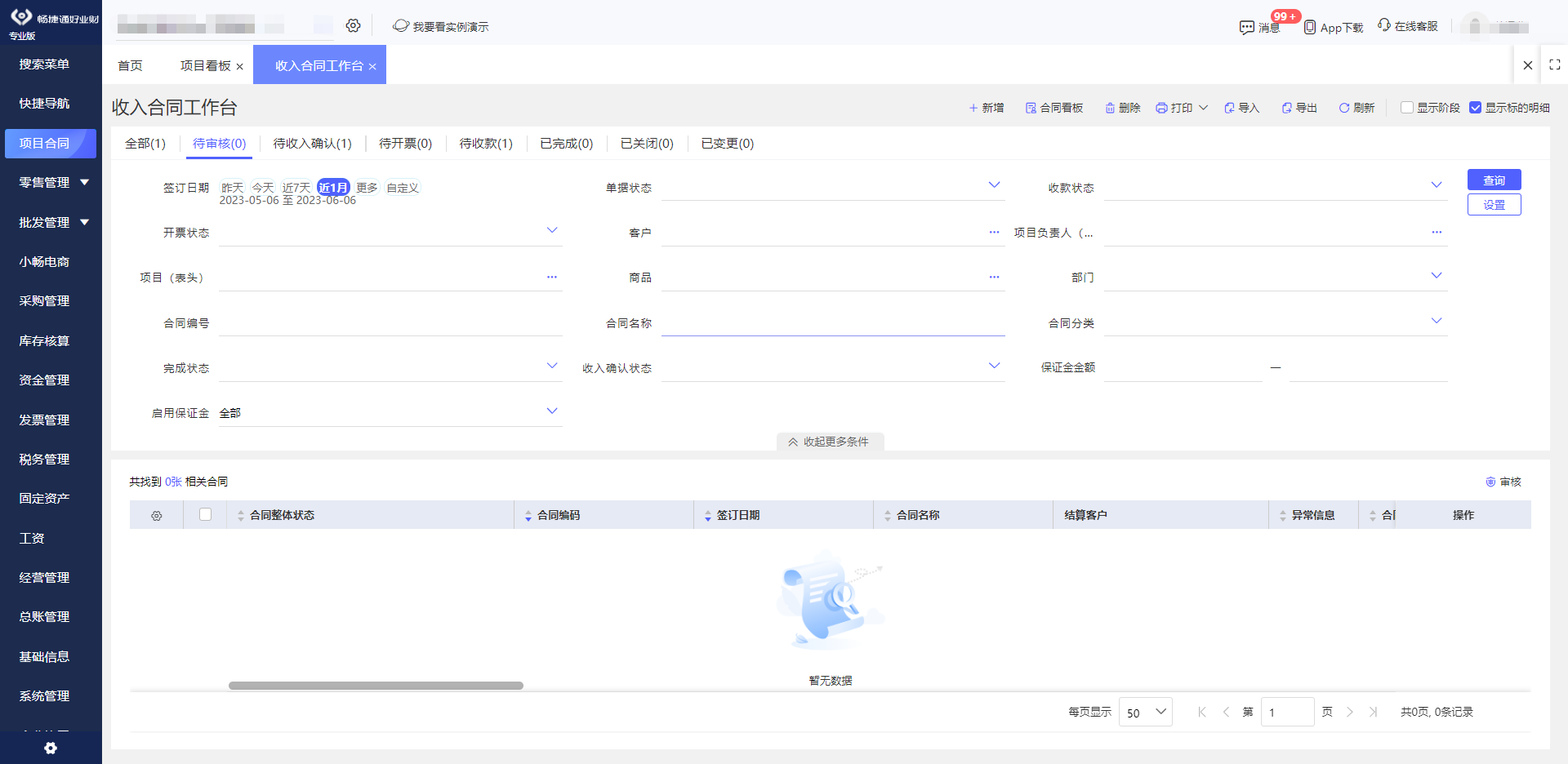 揭秘用友u8软件:轻松掌握制造费用结转的秘密,快来看看!