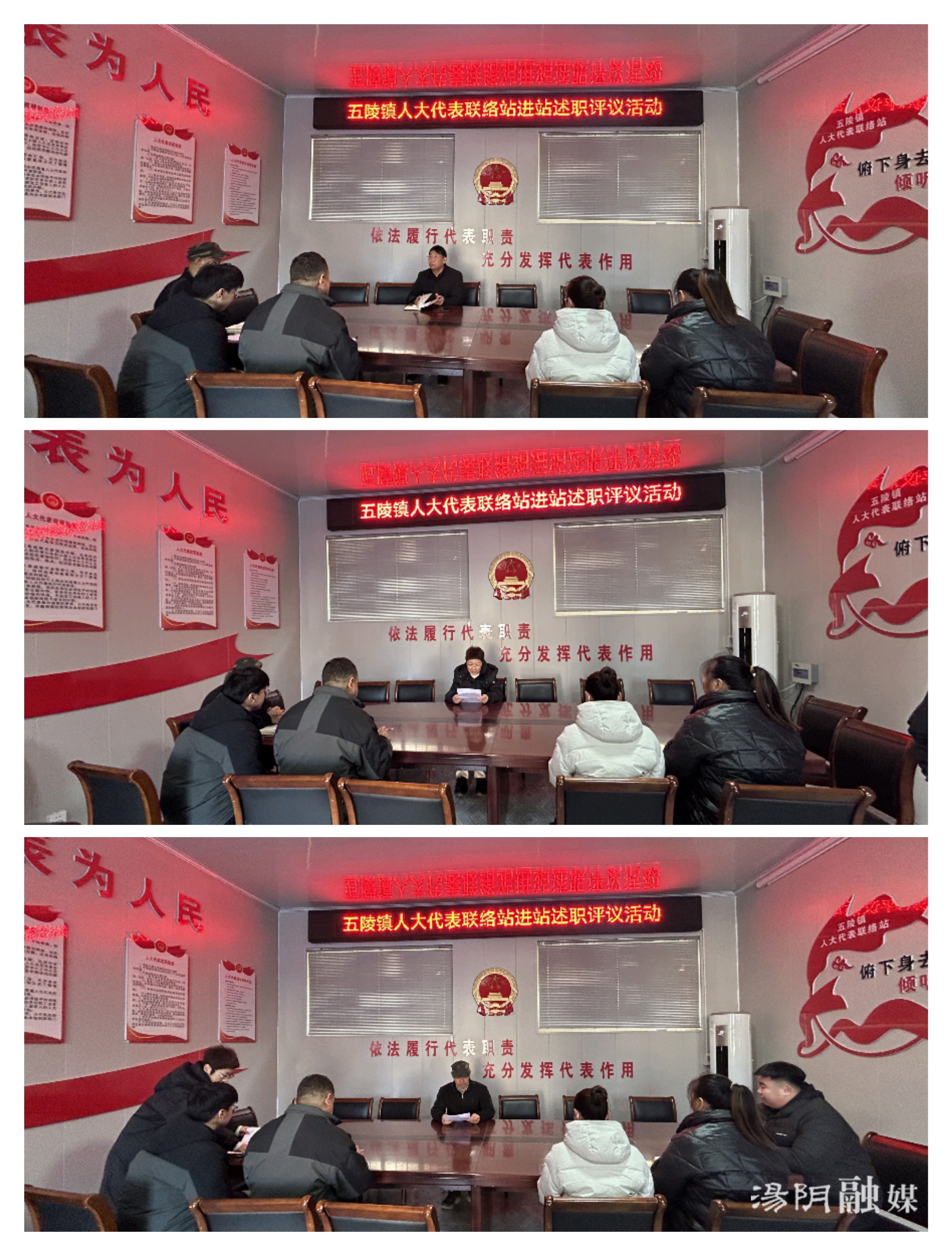 汤阴五陵:代表述职践初心 选民评议促履职