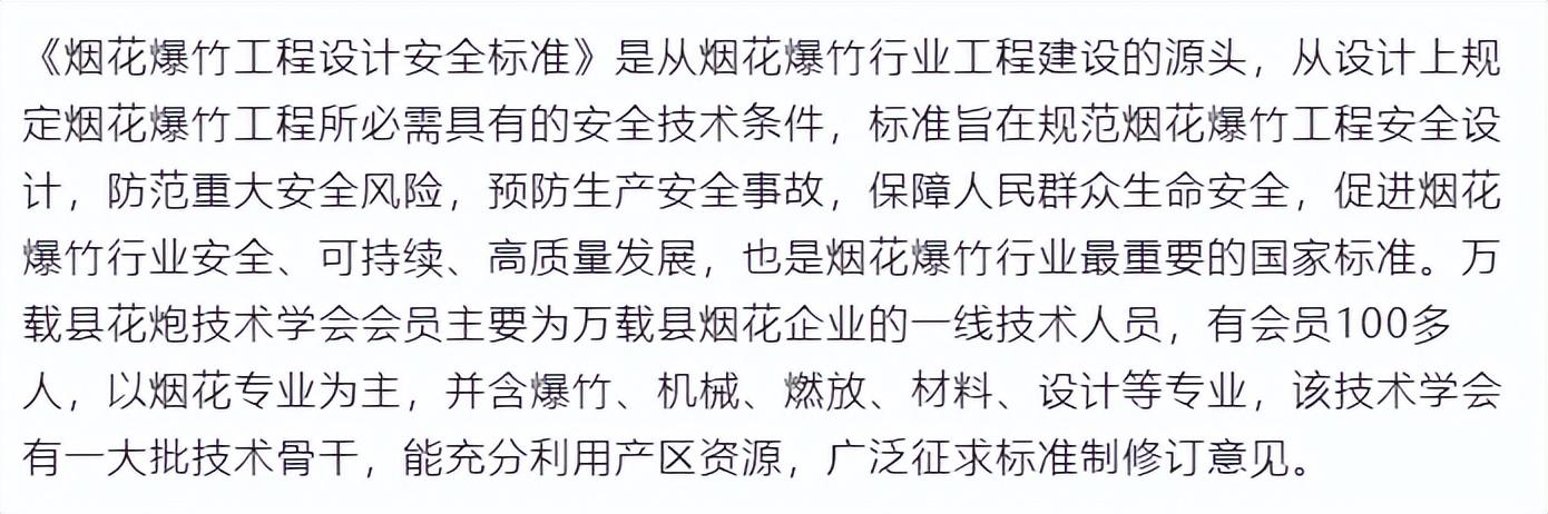 鬧大了焦作煙花事故後續河南都傳開了目擊者曝可怕內情