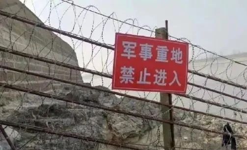 绵阳军事禁区图片