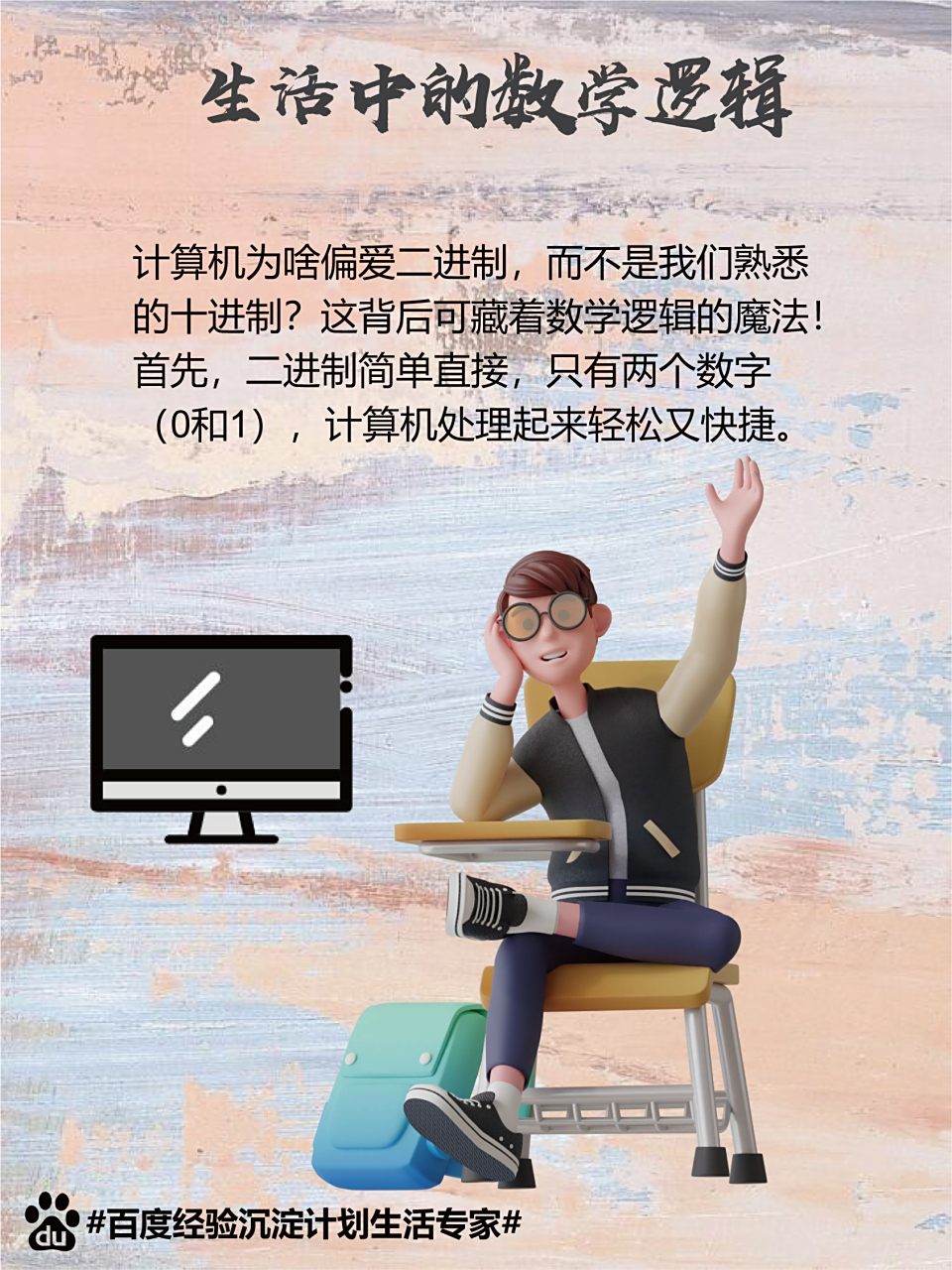 计算机为什么采用二进制进行计算与数据表达为什么在线