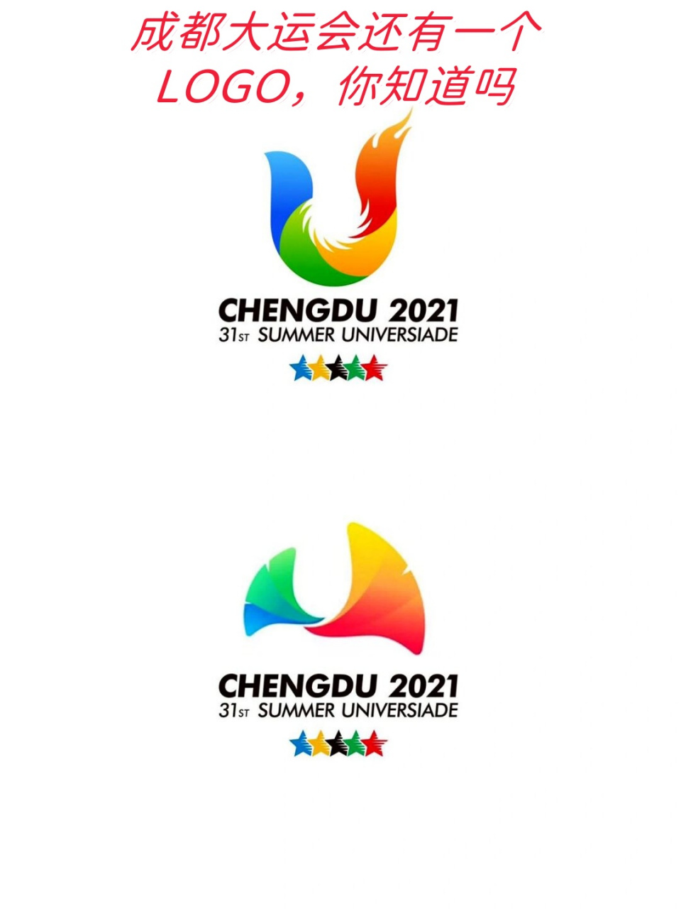 成都大运会还有一个logo,你知道吗  哎呀,说起19年的成都大运会logo