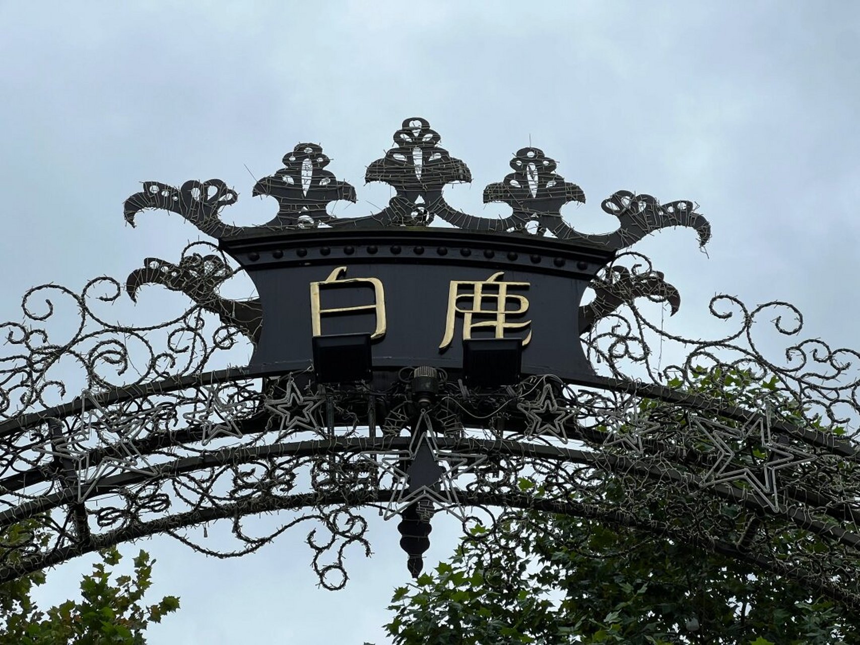 在成都周边游  彭州深山里藏着的小镇—白鹿小镇