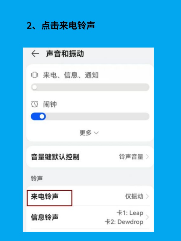 电话机能调换来电铃声(电话机能调换来电铃声吗)