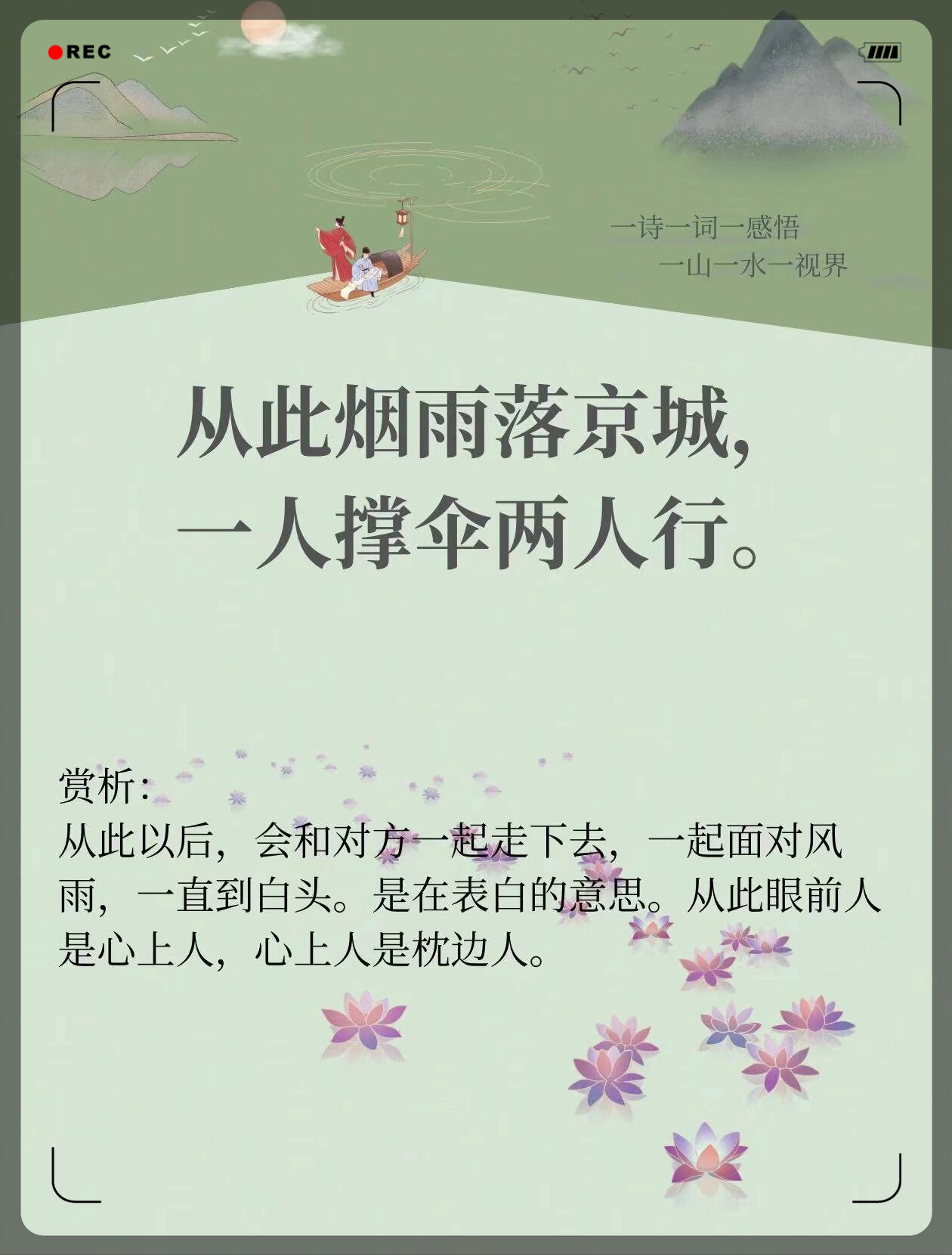 一人撑伞两人行的全诗